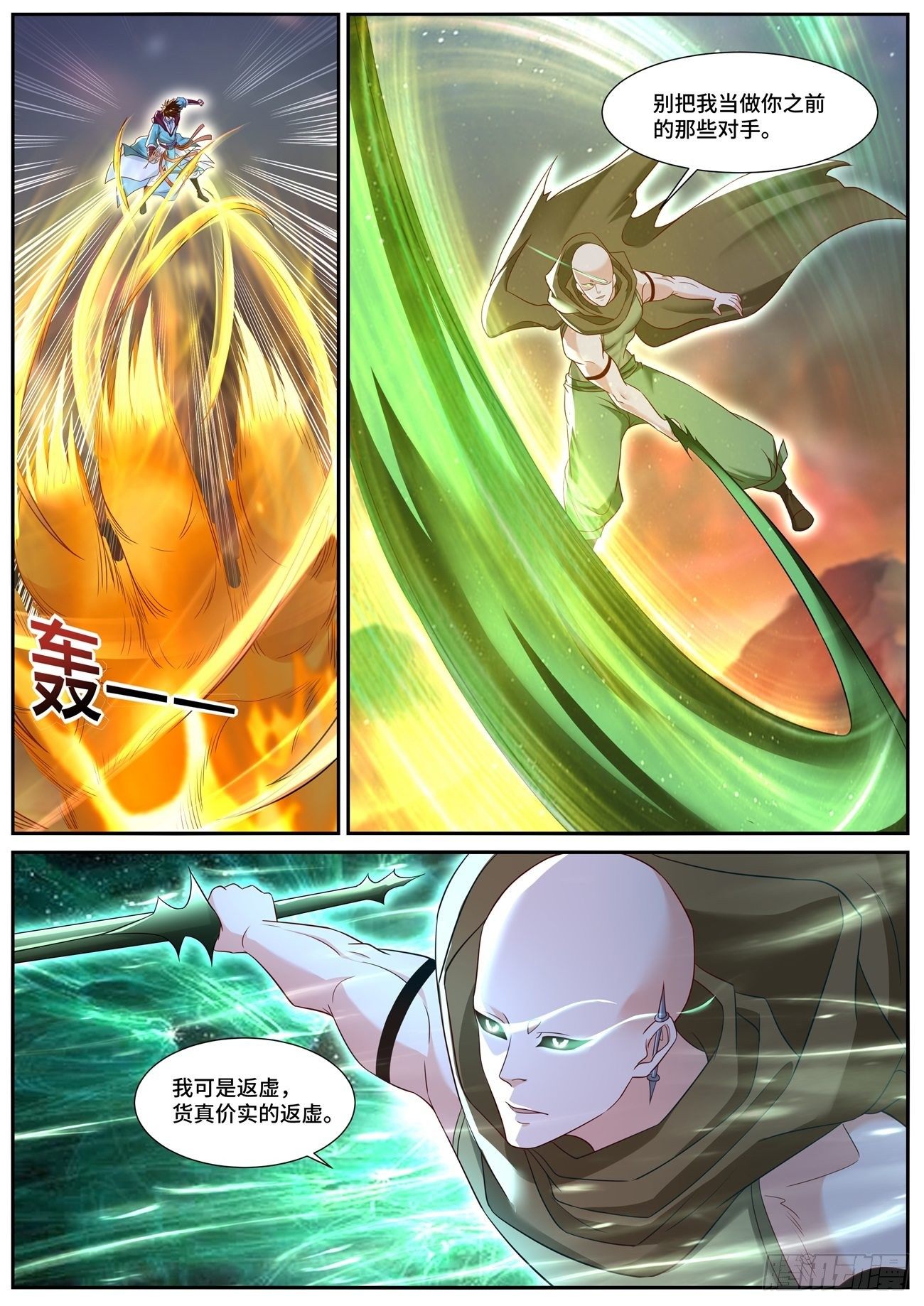 重生之都市修仙漫画,第707回2图