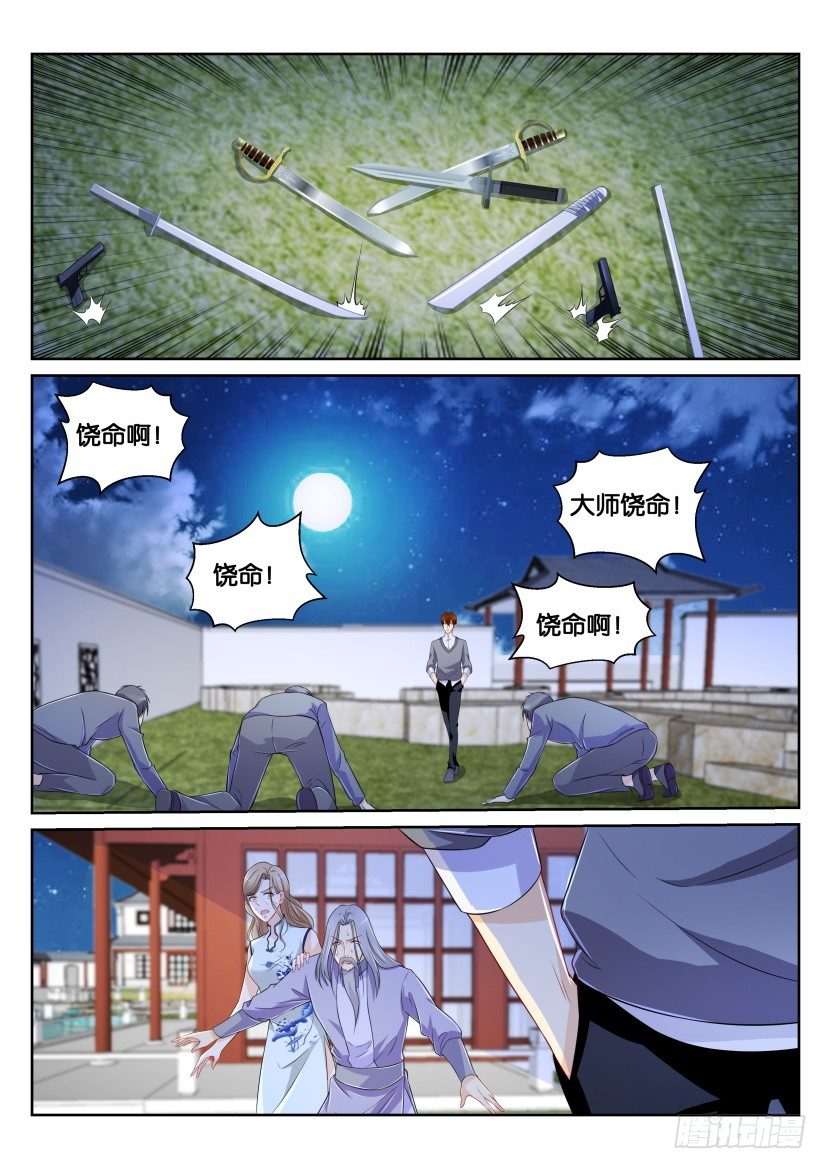 重生之都市修仙动漫在线观看全集免费播放漫画,第149回2图