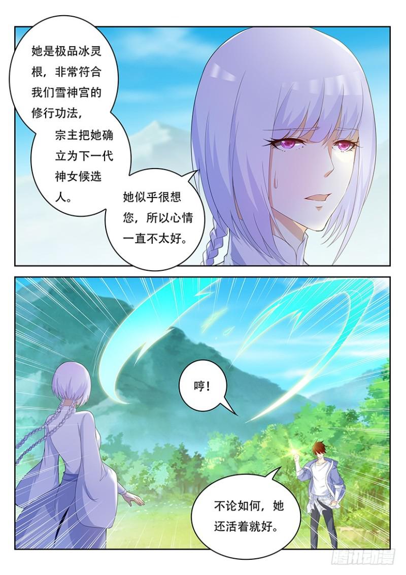 重生之都市修仙动漫漫画,第338回1图