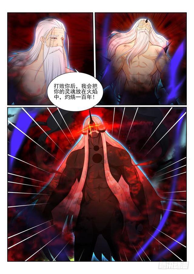 重生之都市修仙漫画,第204回1图