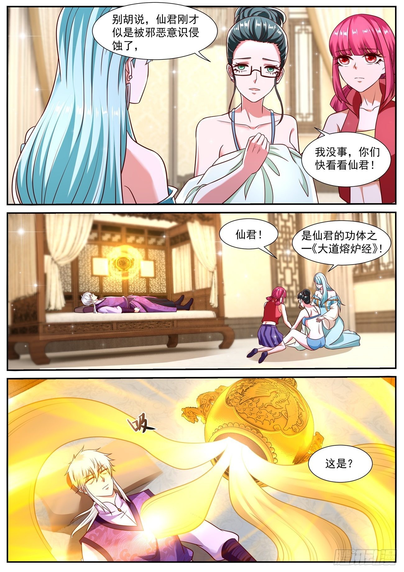 重生之都市修仙漫画,第776回1图