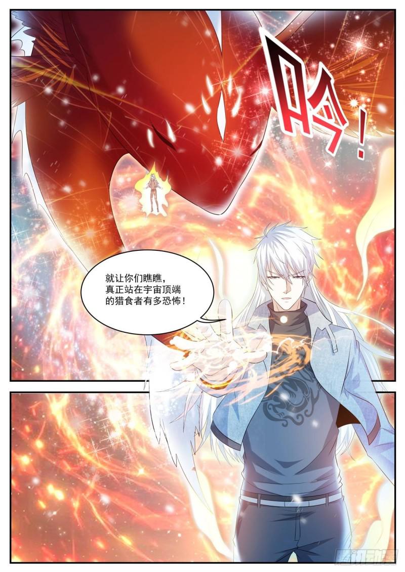 重生之都市修仙漫画,第413回2图