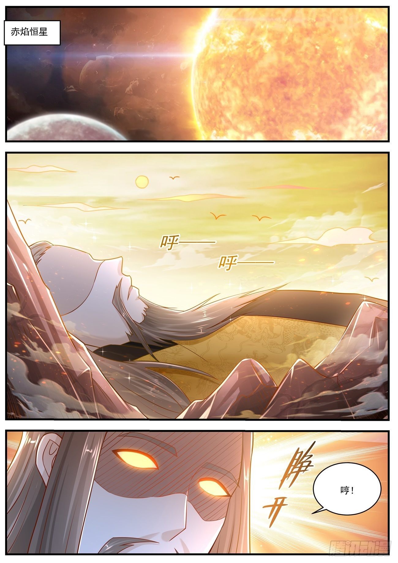重生之都市修仙漫画,第617回2图