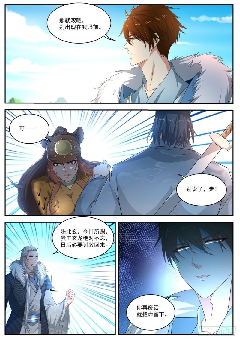 重生之都市修仙漫画,第485回2图