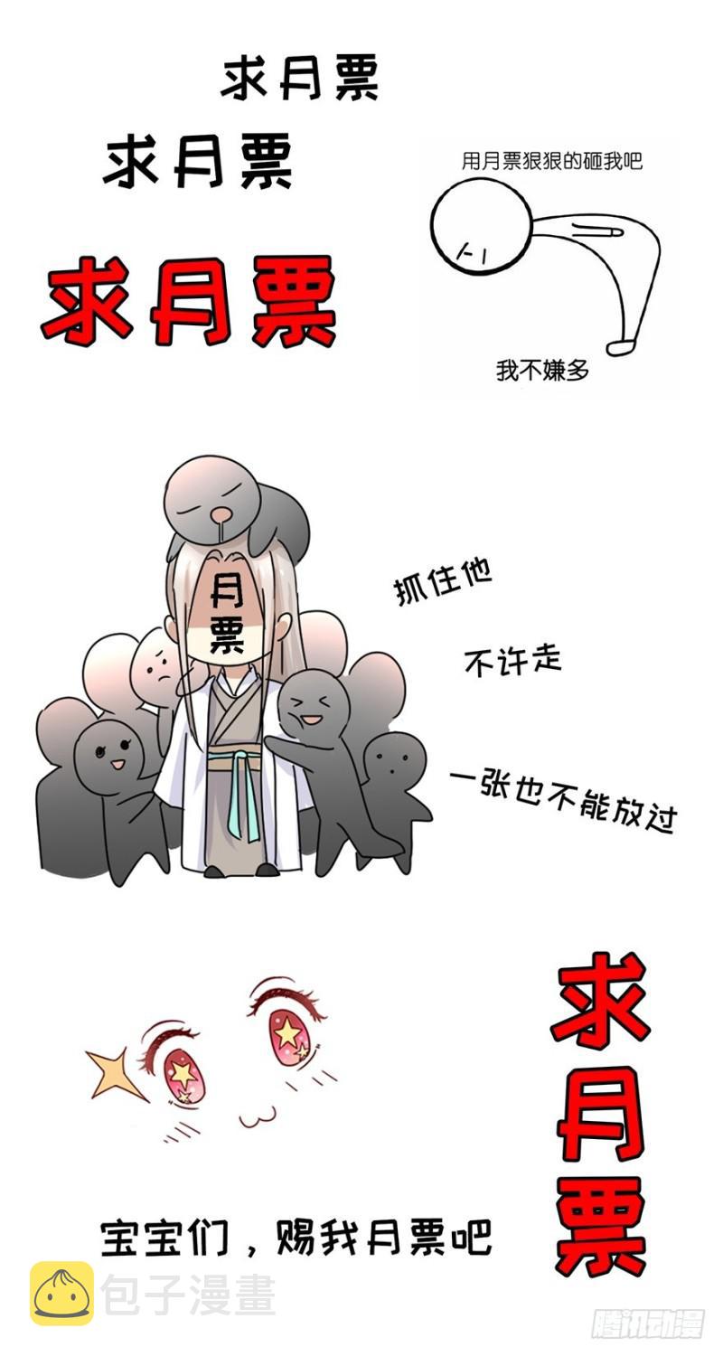 重生之都市修仙漫画,第245回2图