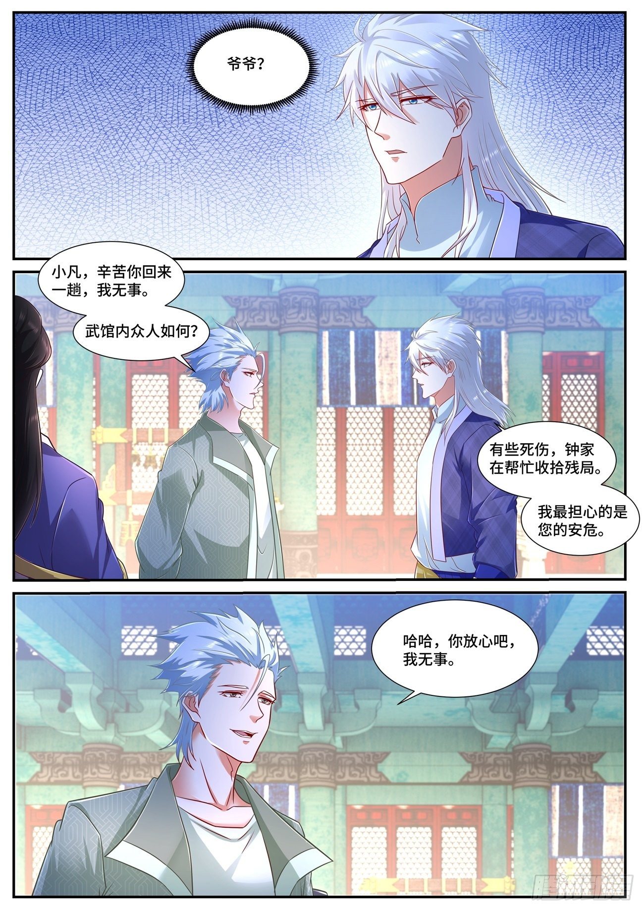 重生之都市修仙陈凡漫画,第669回1图