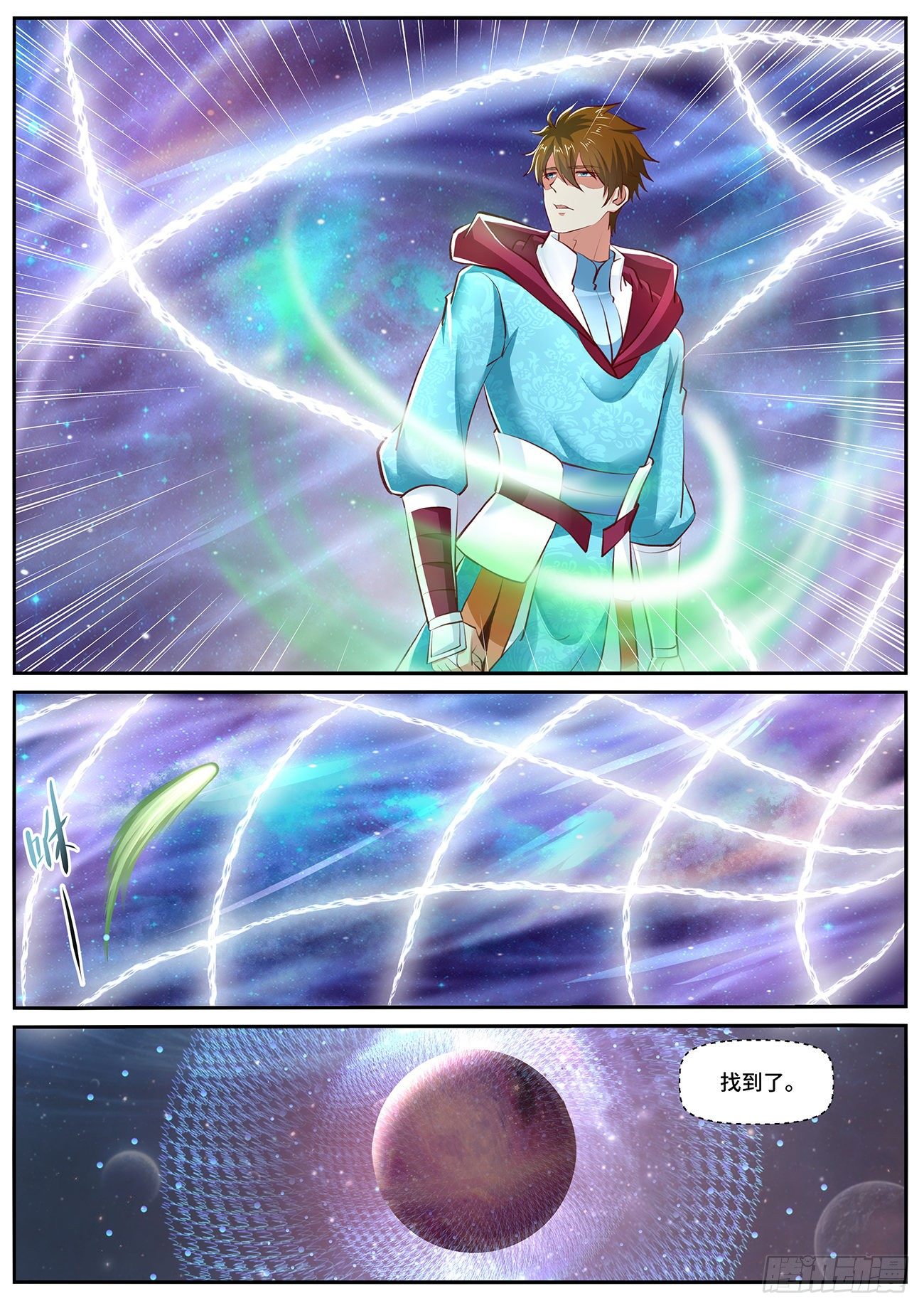 重生之都市修仙漫画,第702回2图