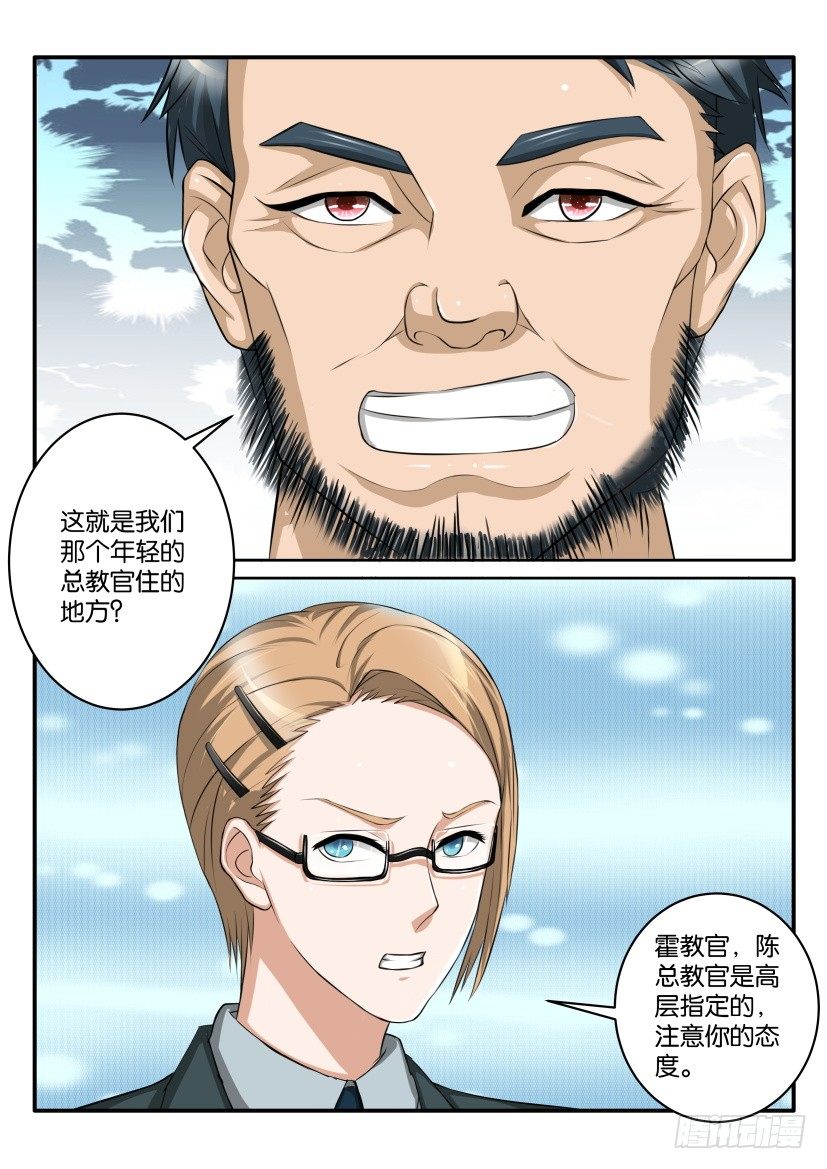 重生之都市修仙漫画,第五十七回1图