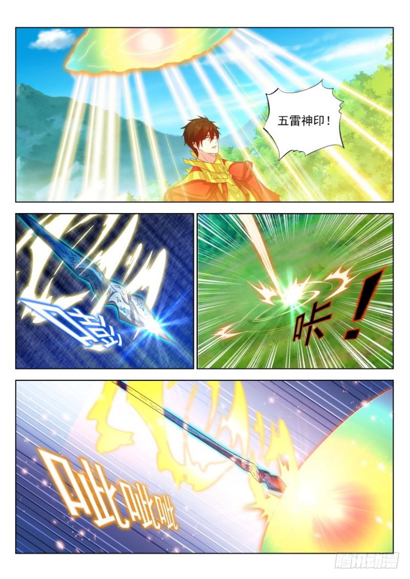 重生之都市修仙漫画,第315回1图