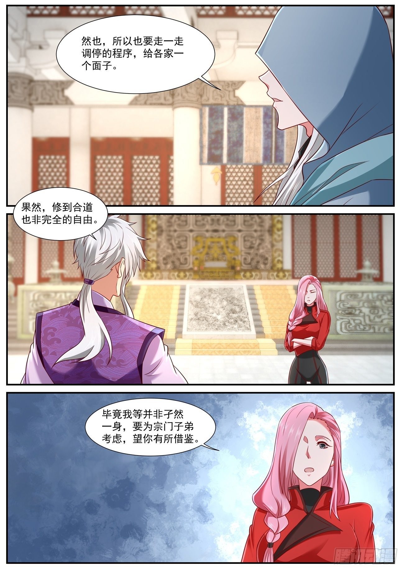 重生之都市修仙漫画,第745回2图