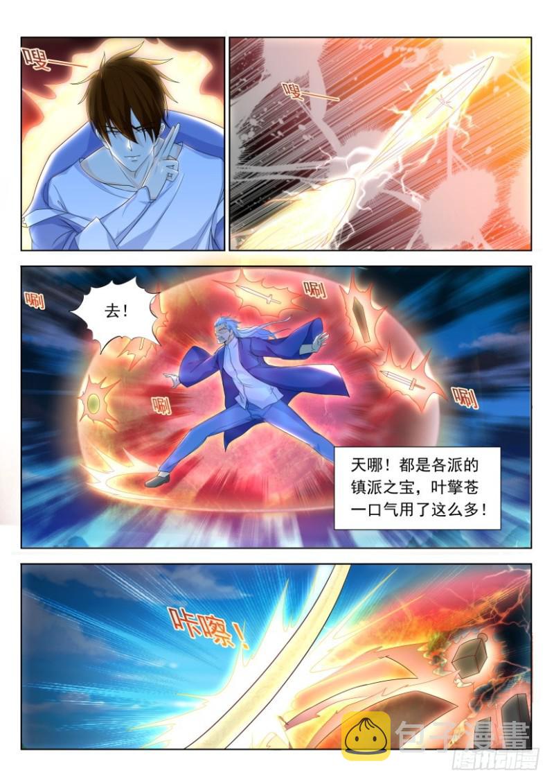 重生之都市修仙漫画漫画,第325回1图