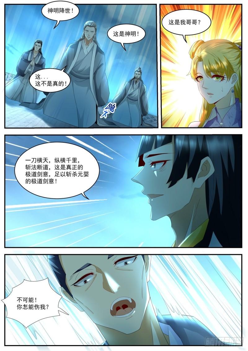 重生之都市修仙漫画,第512回1图