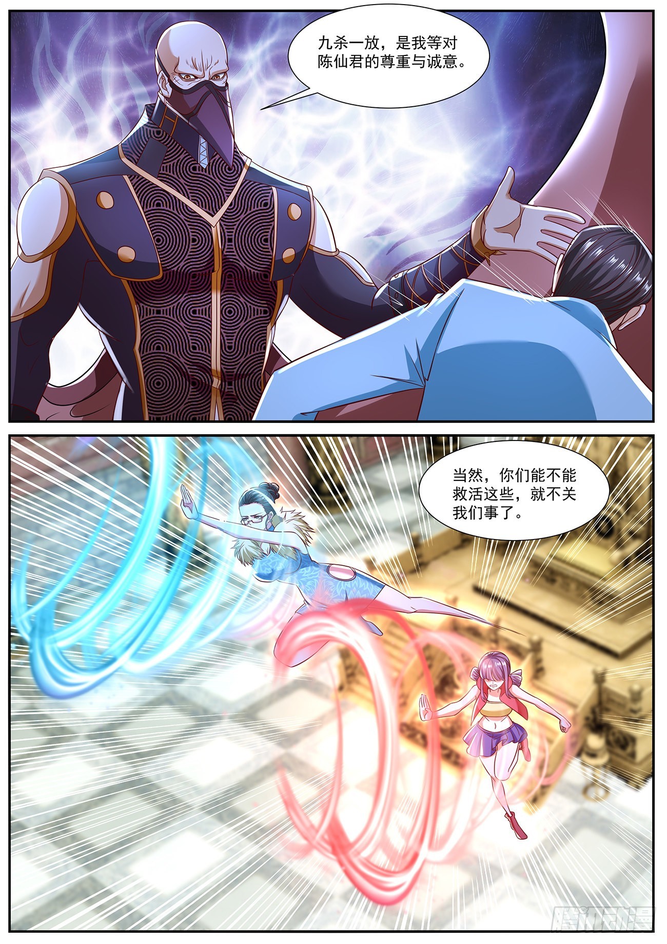重生之都市修仙漫画,第766回2图