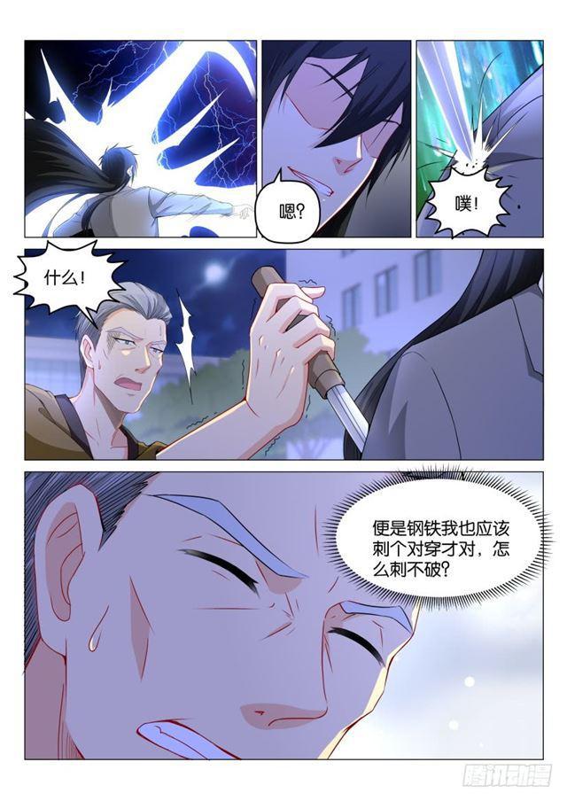 重生之都市修仙为什么不写了漫画,第180回2图