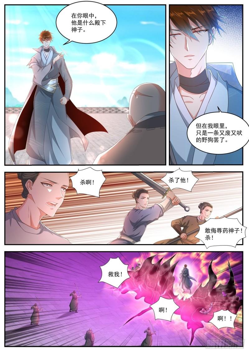 重生之都市修仙漫画,第509回2图