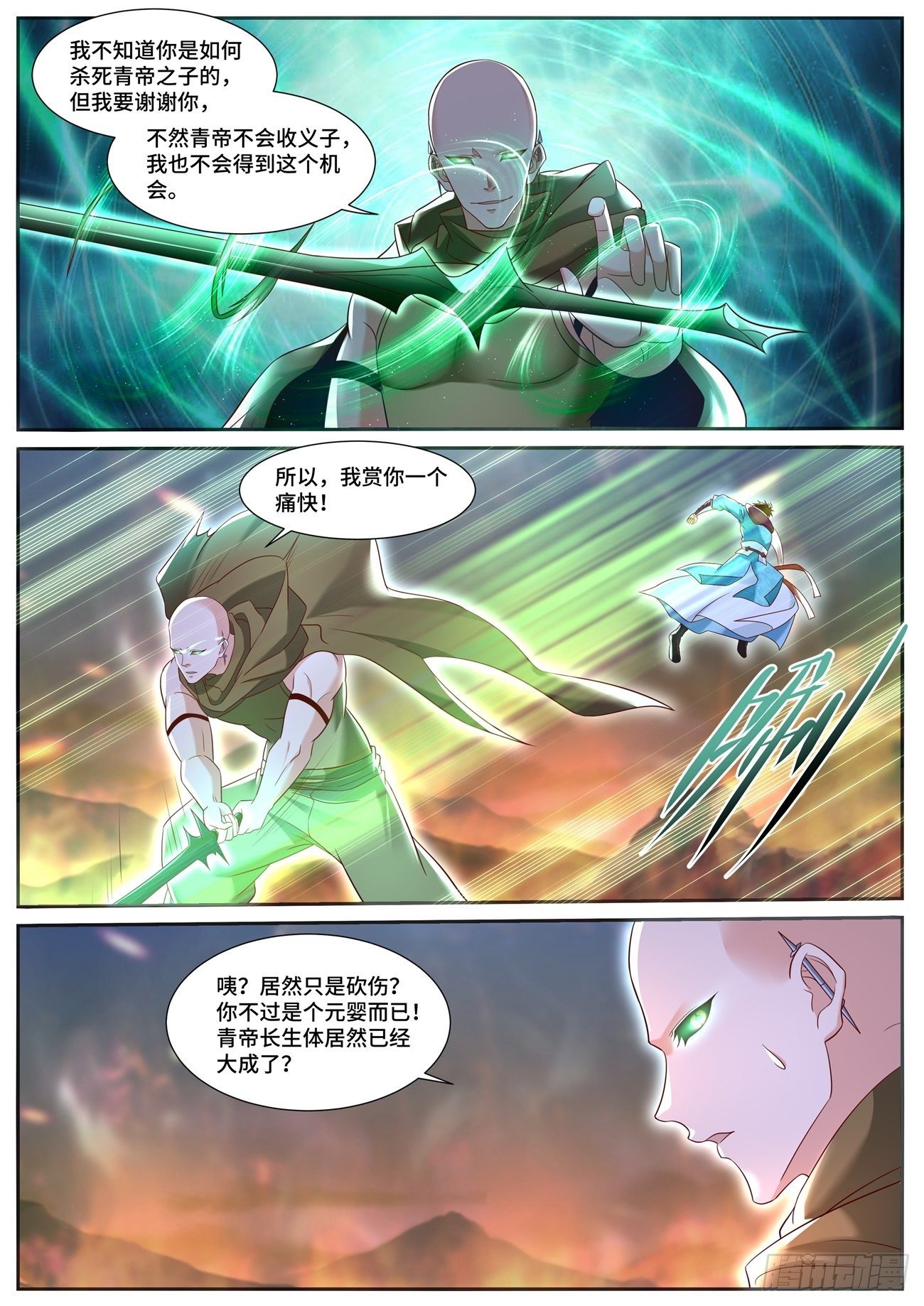 重生之都市修仙漫画,第707回1图
