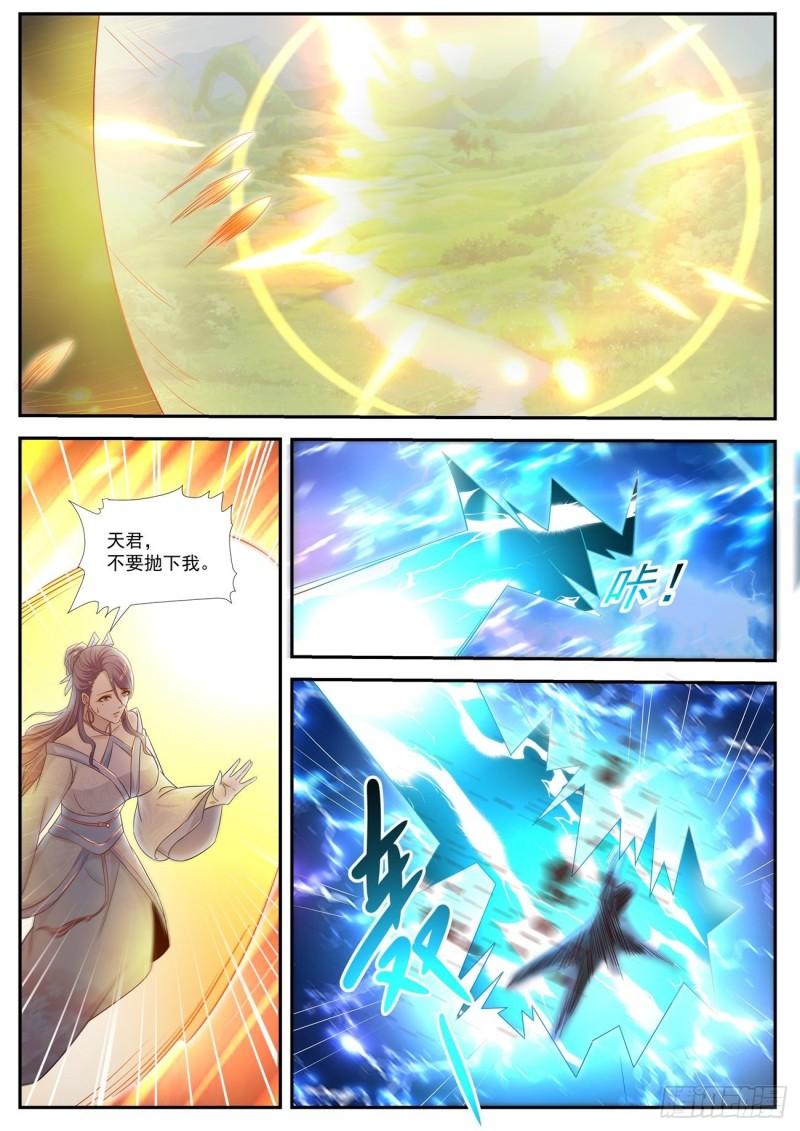 重生之都市修仙漫画,第525回2图
