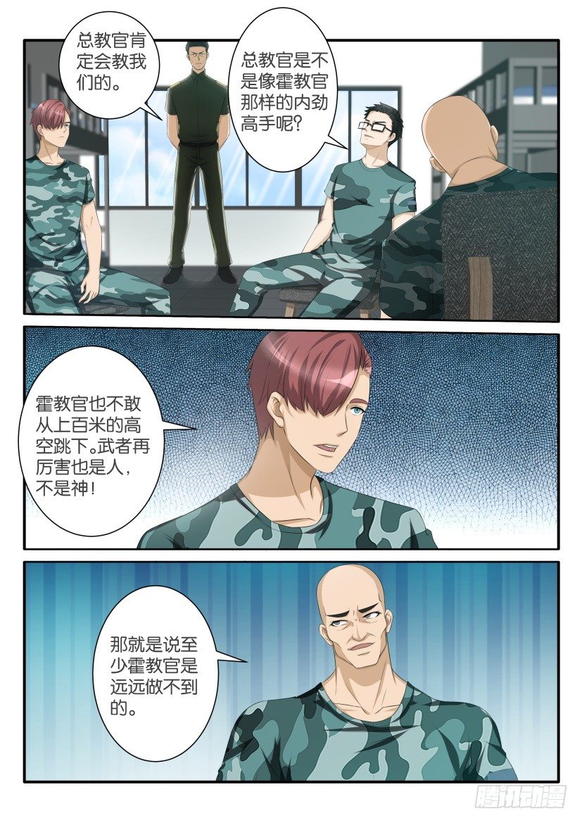 重生之都市修仙漫画,第六十回1图
