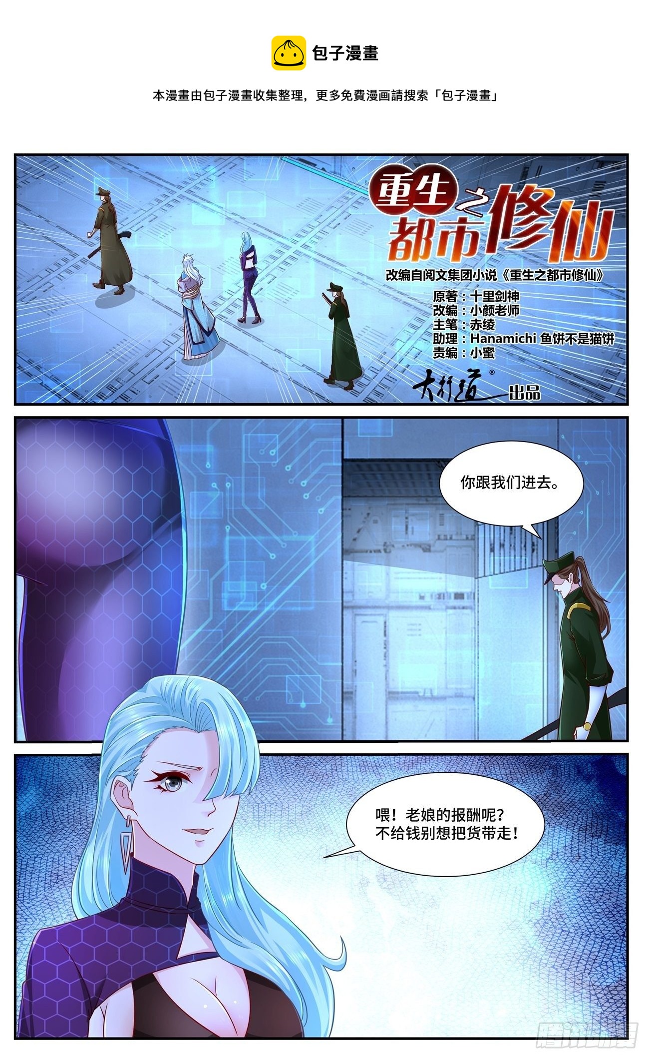 重生之都市修仙为什么被删除漫画,第678回1图