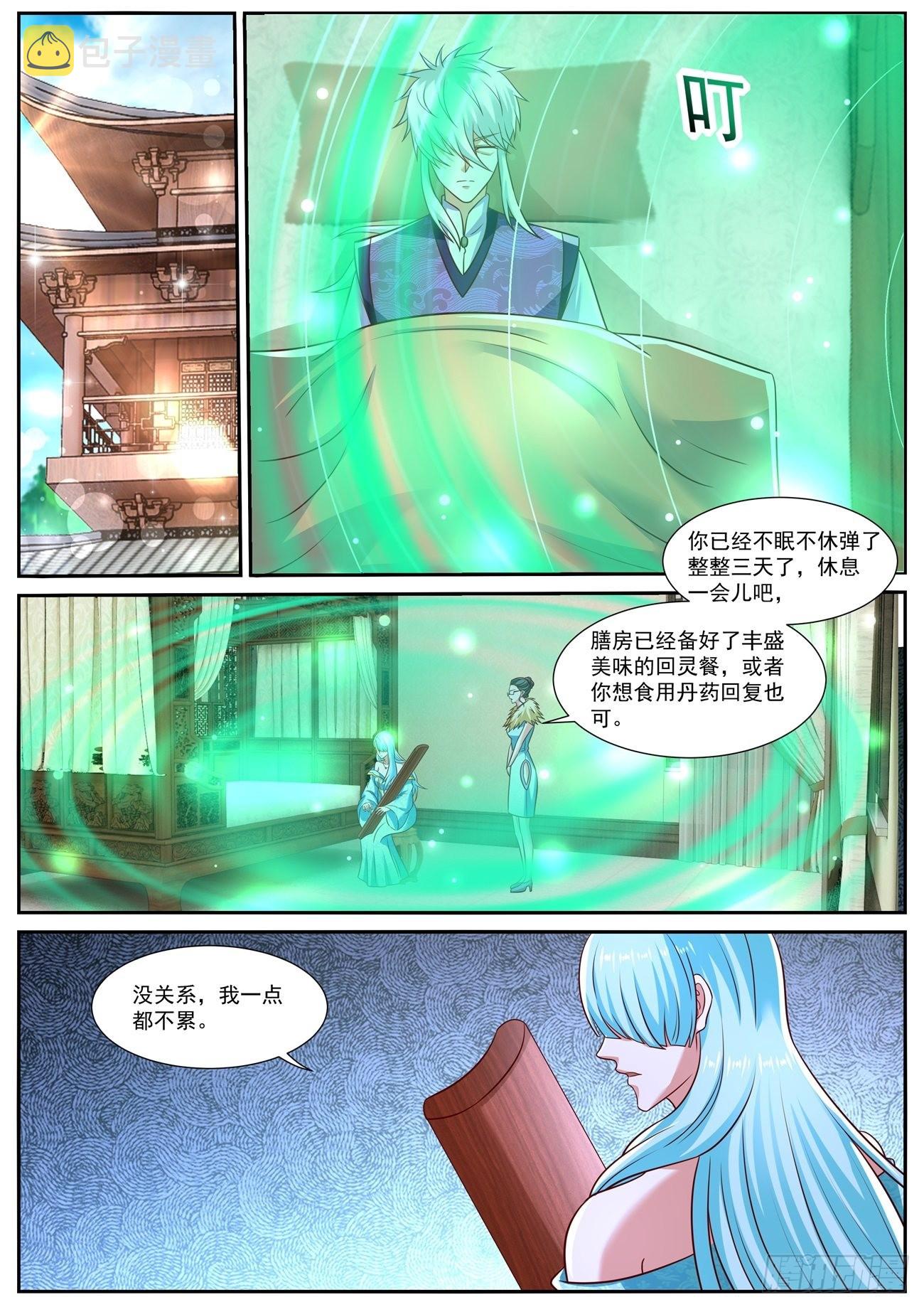 重生之都市修仙漫画,第775回2图