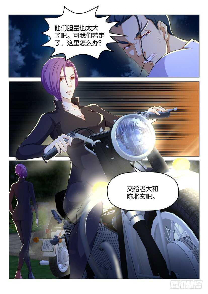 重生之都市修仙漫画,第179回2图