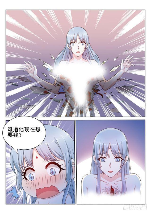 重生之都市修仙漫画,第197回1图