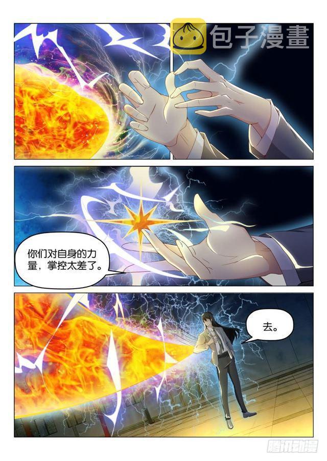 重生之都市修仙漫画,第181回2图