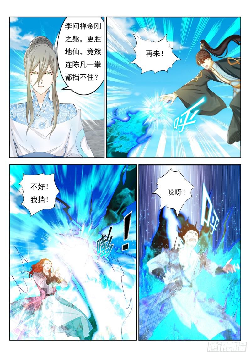 重生之都市修仙漫画,第380回2图