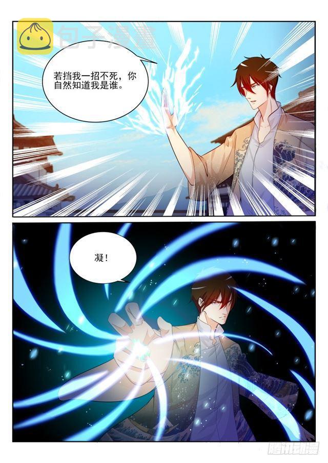 重生之都市修仙漫画,第201回2图
