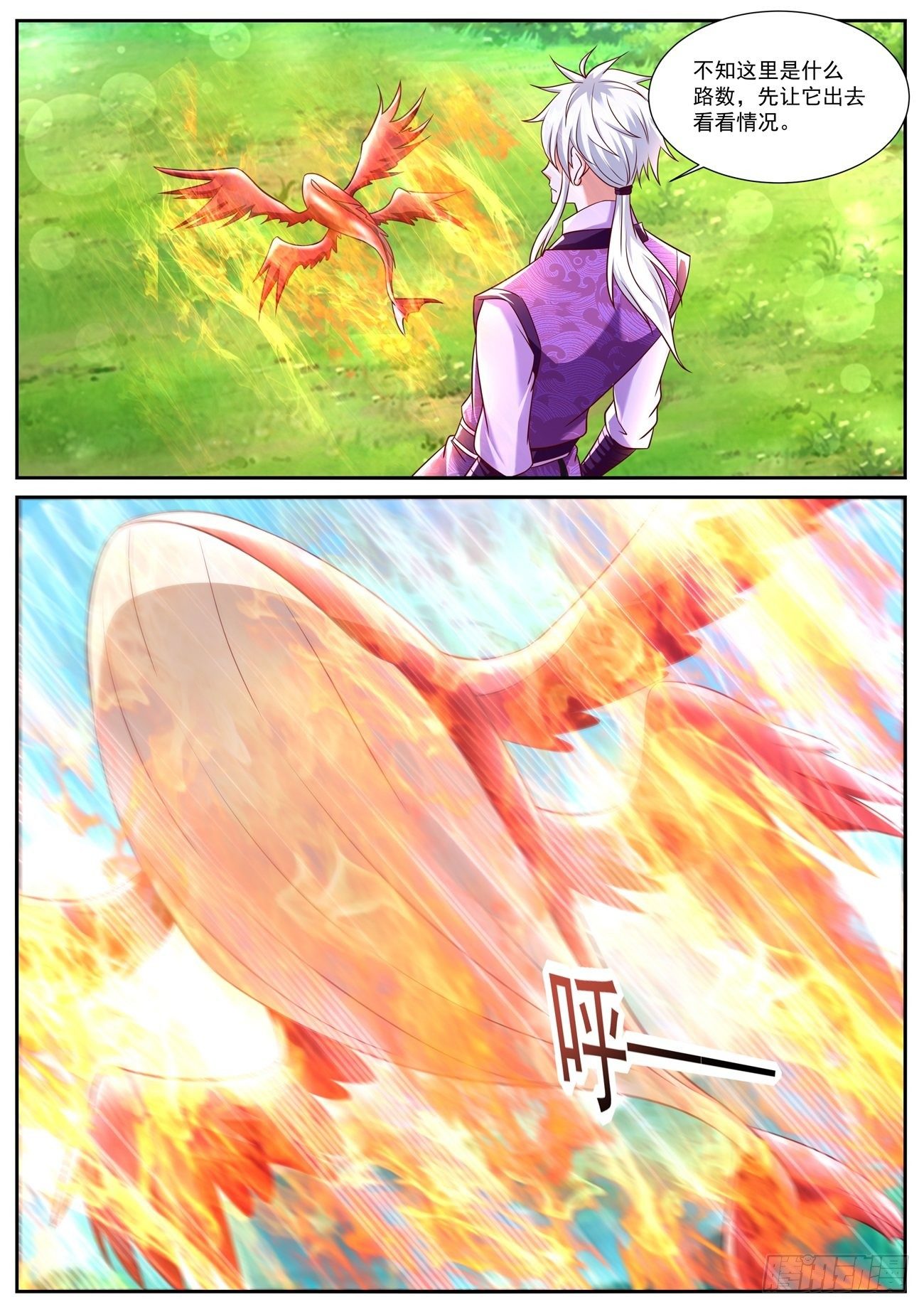 重生之都市修仙漫画,第752回1图