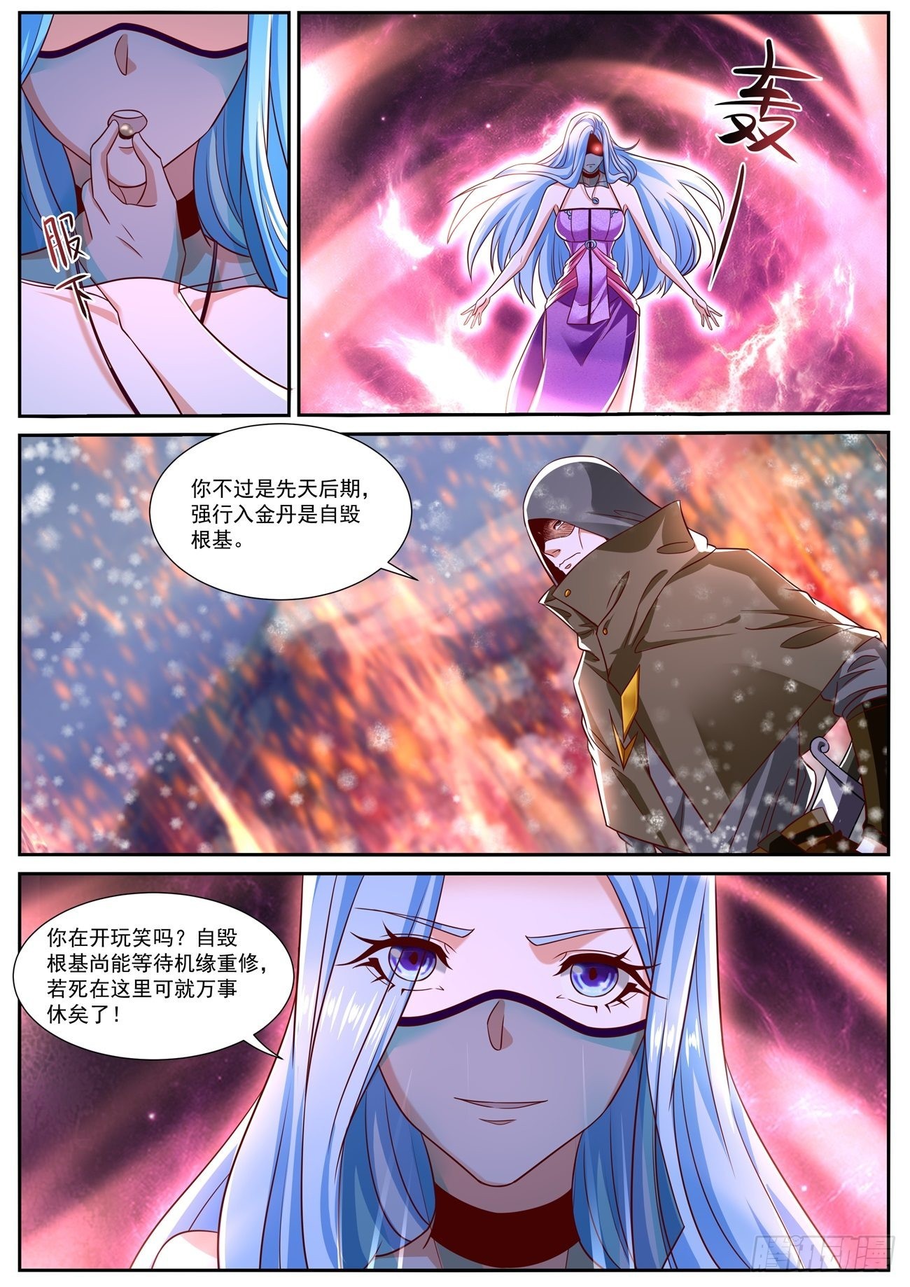 重生之都市狂仙漫画,第802回2图