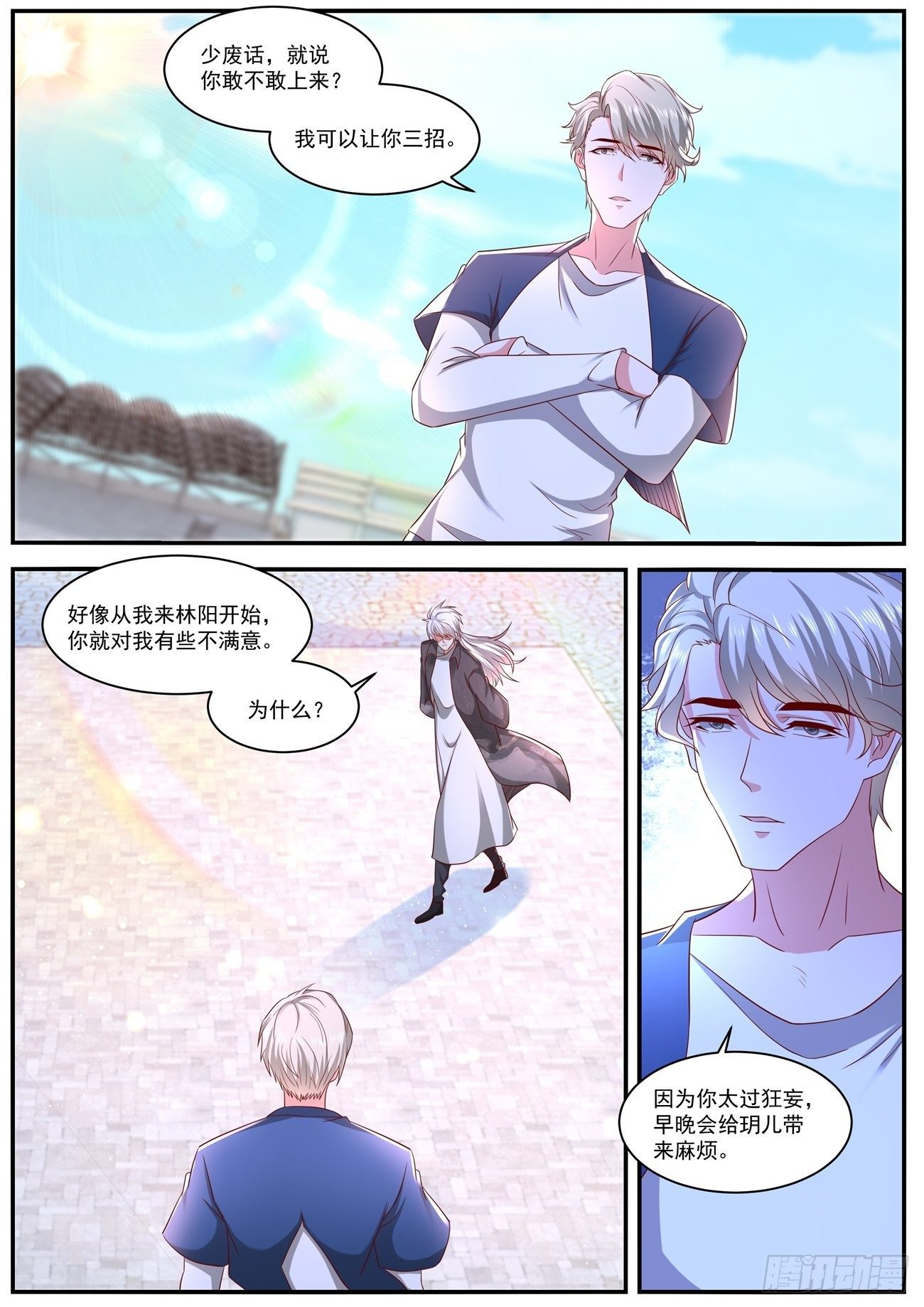 重生之都市修仙漫画,第637回2图