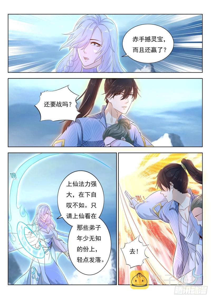 重生之都市修仙漫画,第389回2图