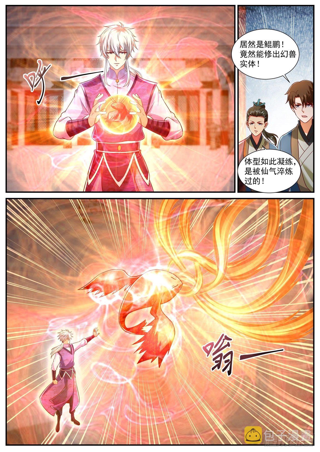 重生之都市修仙漫画,第745回2图