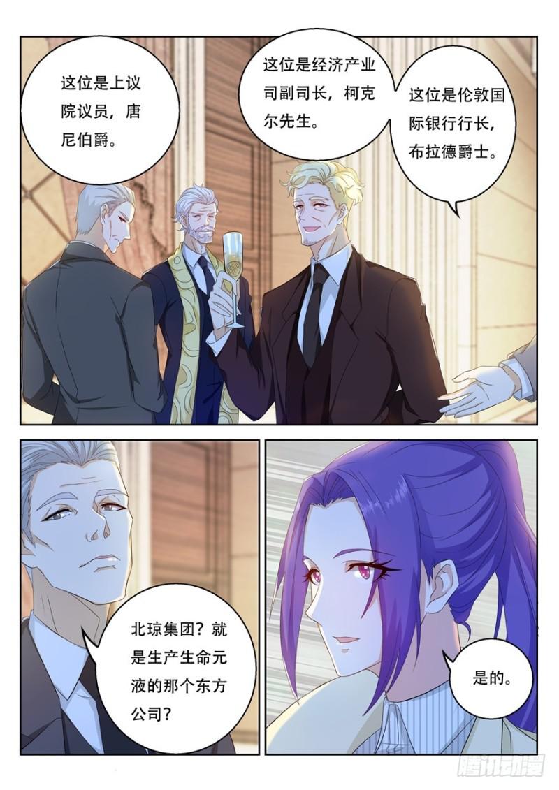 重生之都市修仙漫画,第312回2图