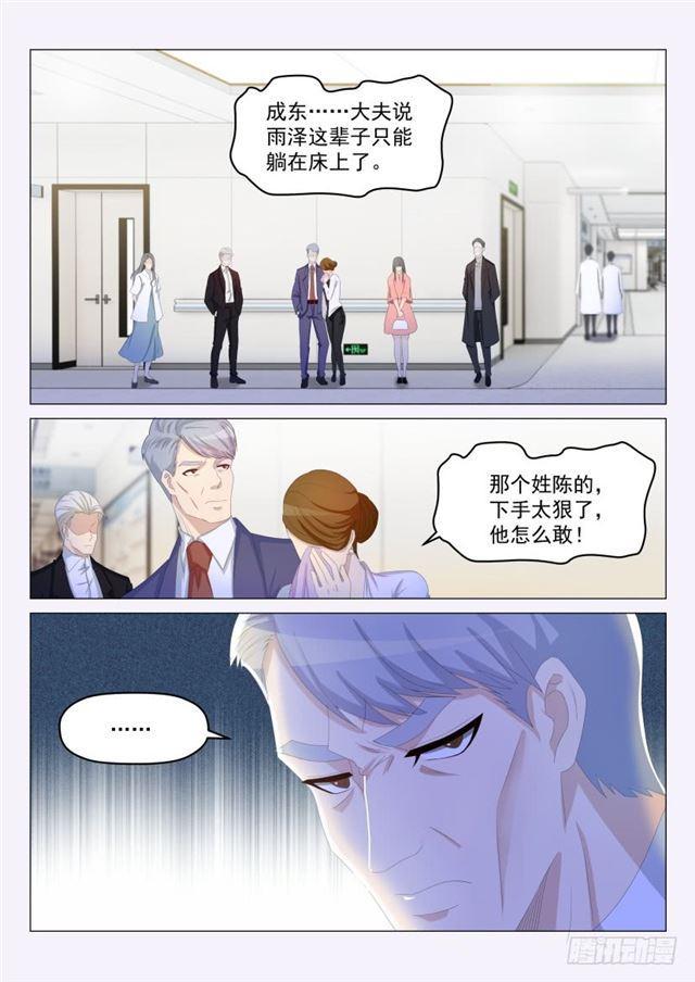 重生之都市修仙漫画,第190回1图