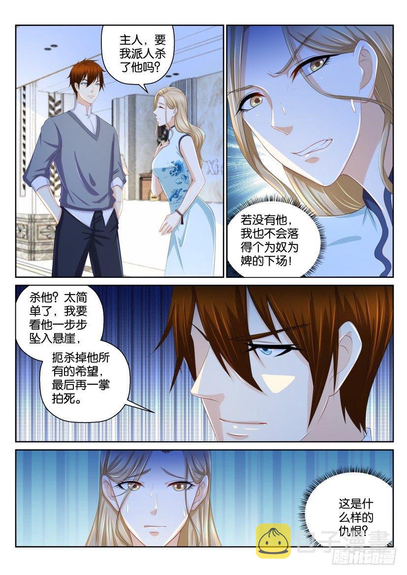 重生之都市修仙在哪里看漫画,第151回2图