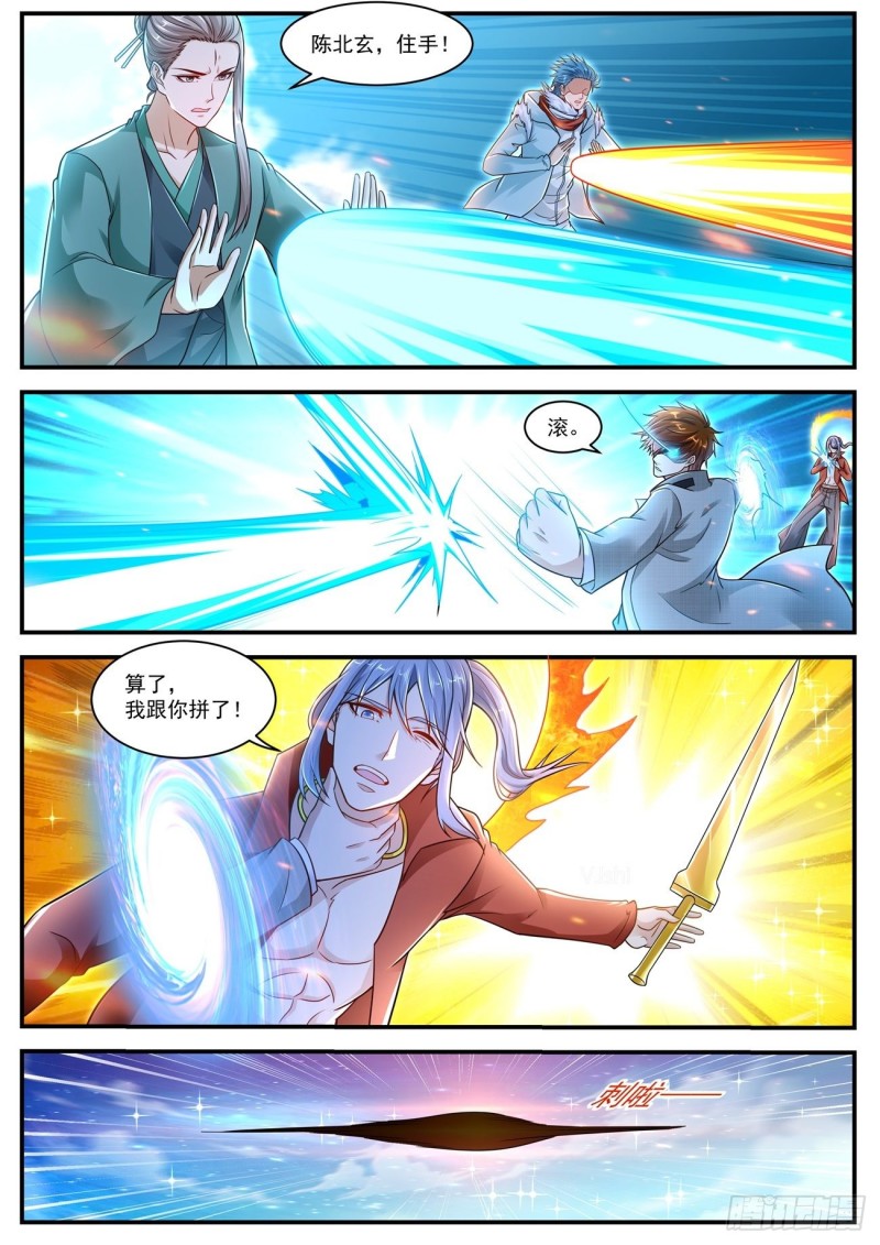 重生之都市修仙漫画,第608回2图