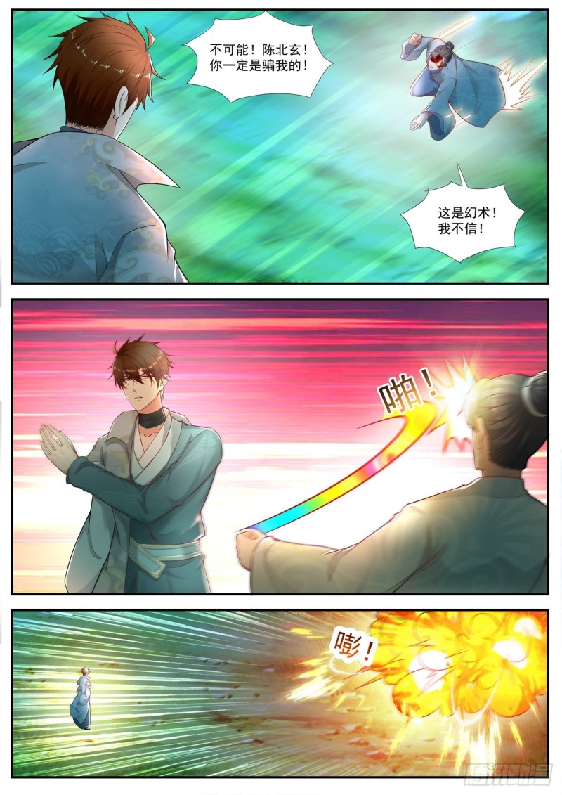 重生之都市修仙漫画,第529回1图