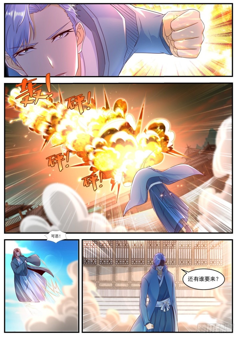 重生之都市修仙漫画,第590回1图