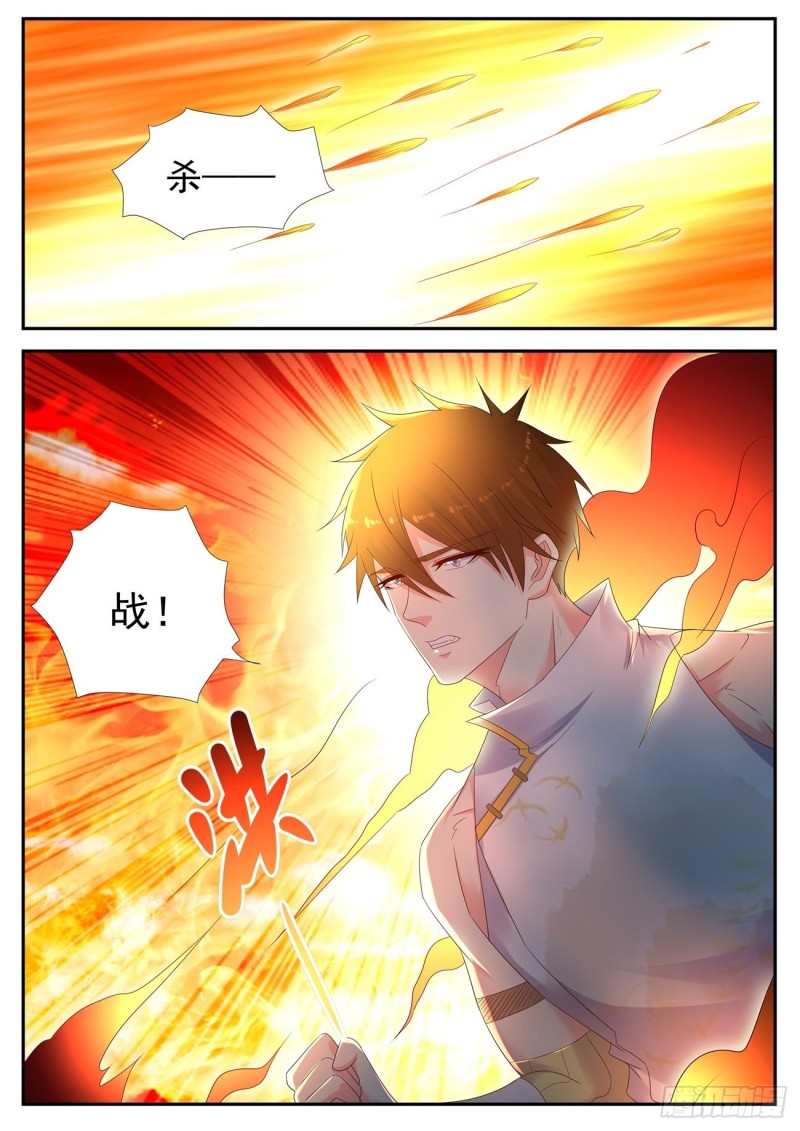 重生之都市修仙漫画,第544回1图