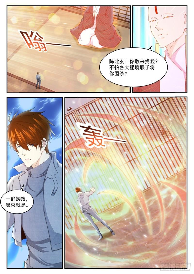 重生之都市修仙漫画,第408回1图