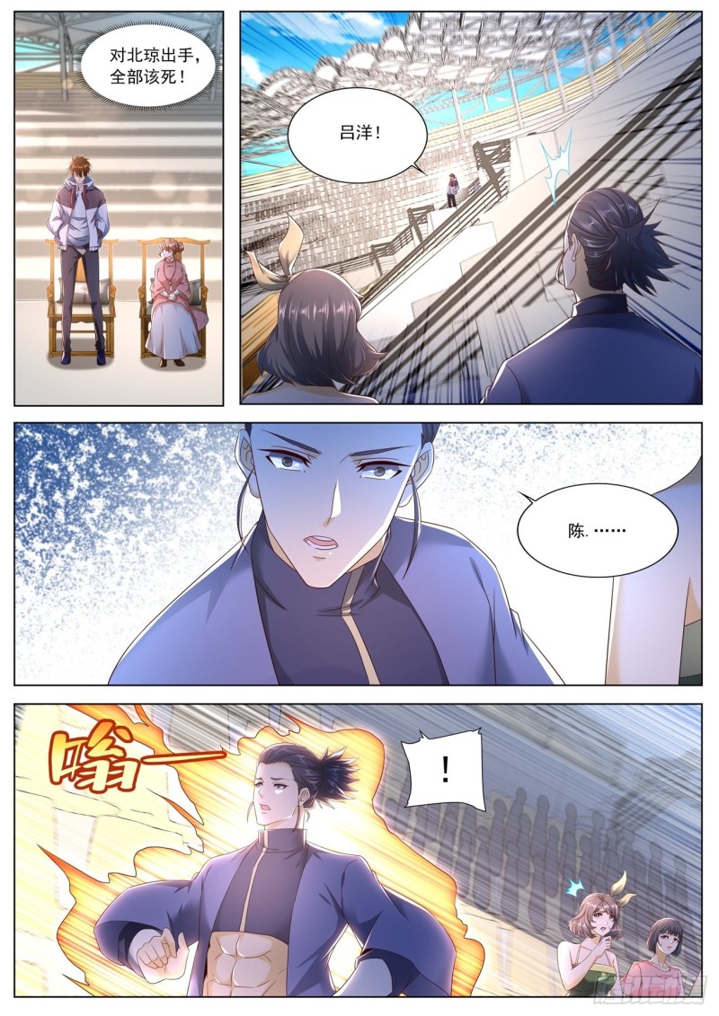 重生之都市修仙漫画,第571回2图