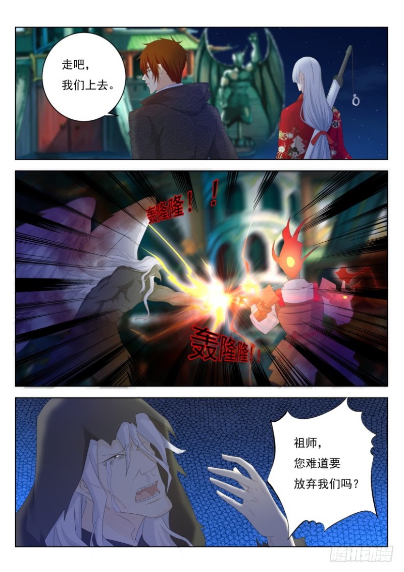 重生之都市修仙漫画,第258回1图