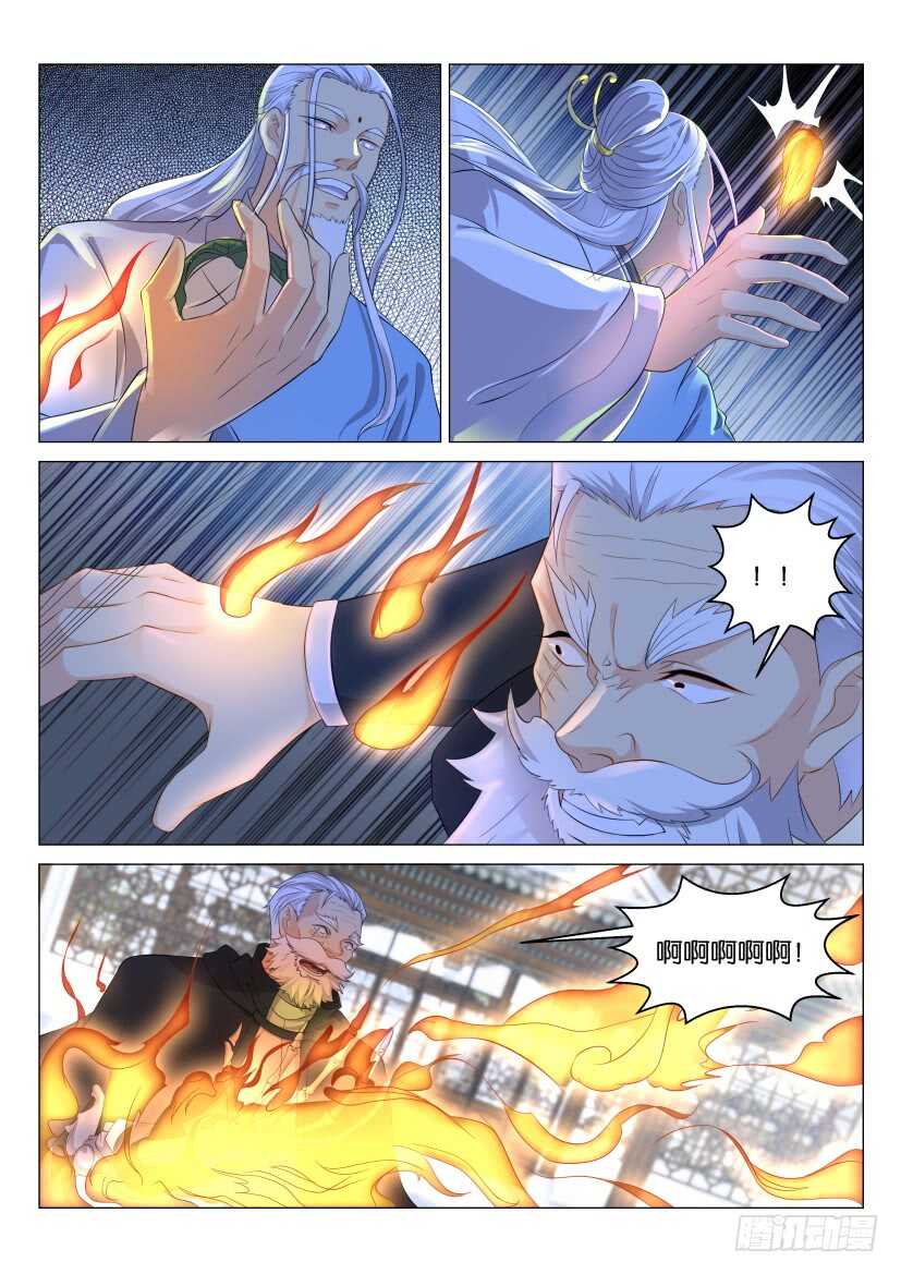 重生之都市修仙漫画,第128回1图