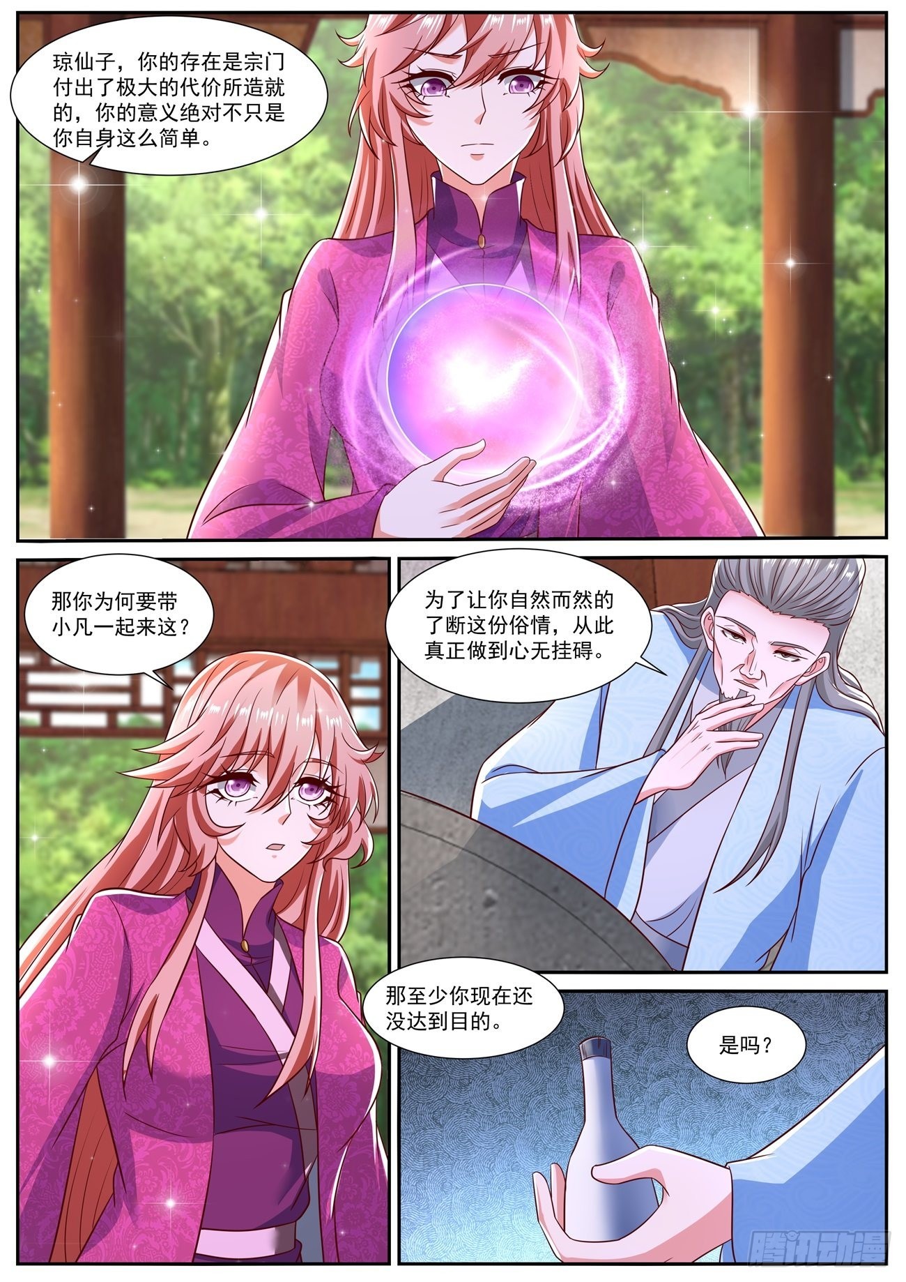 重生之都市修仙漫画,第806回2图