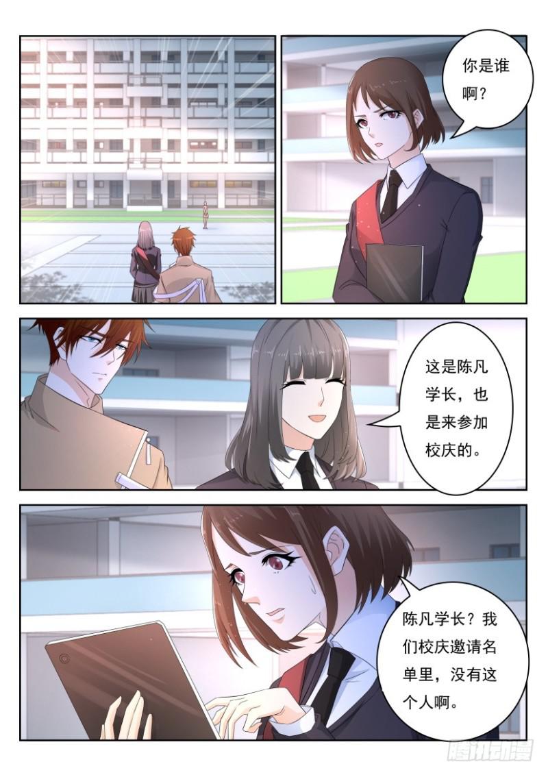 重生之都市修仙漫画,第295回1图