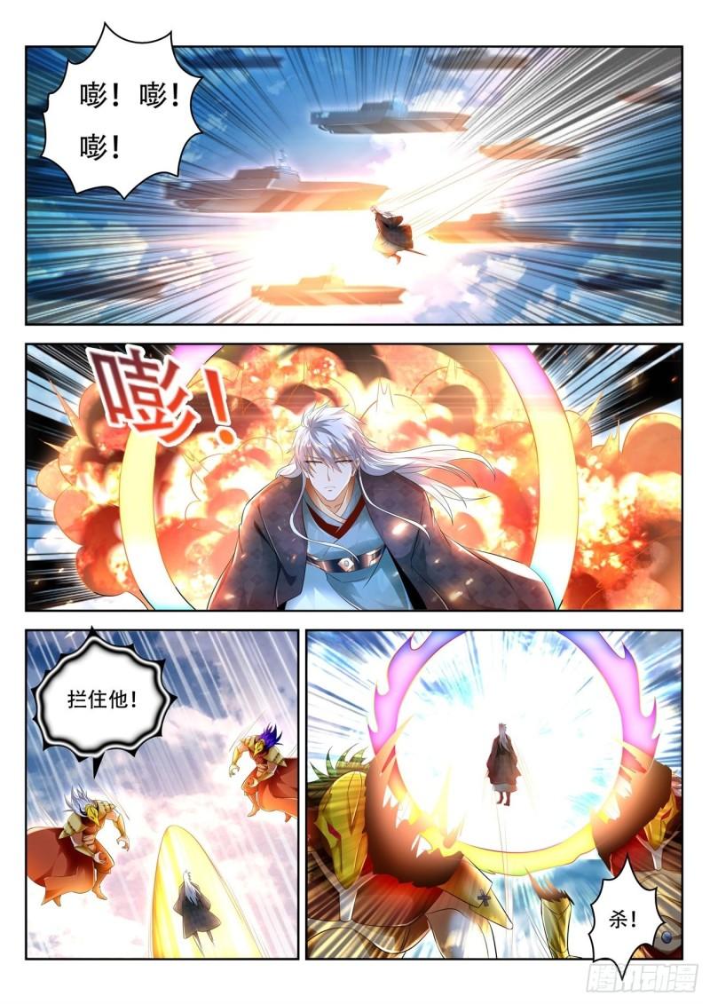 重生之都市修仙漫画,第453回2图