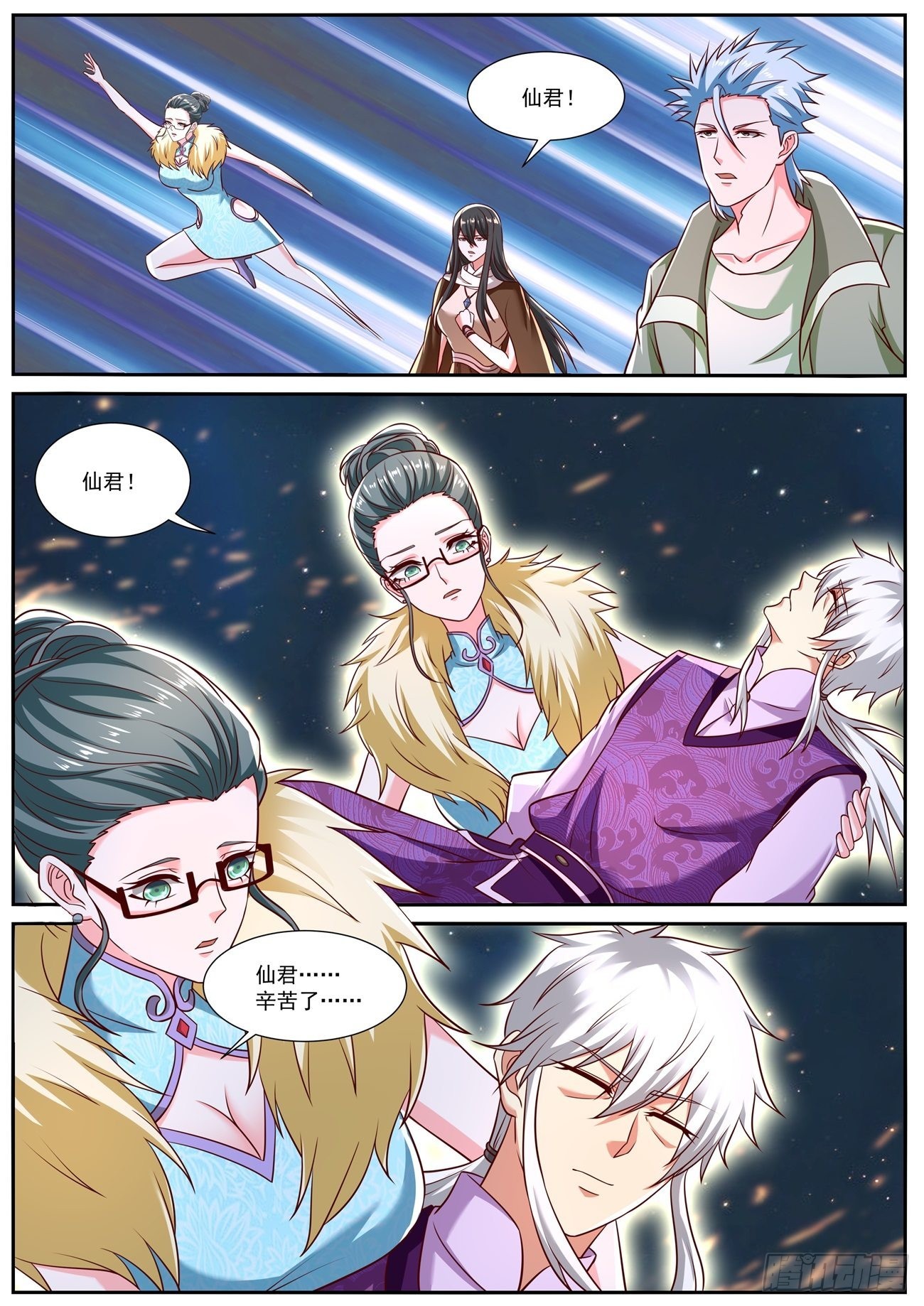 重生之都市修仙漫画,第775回1图
