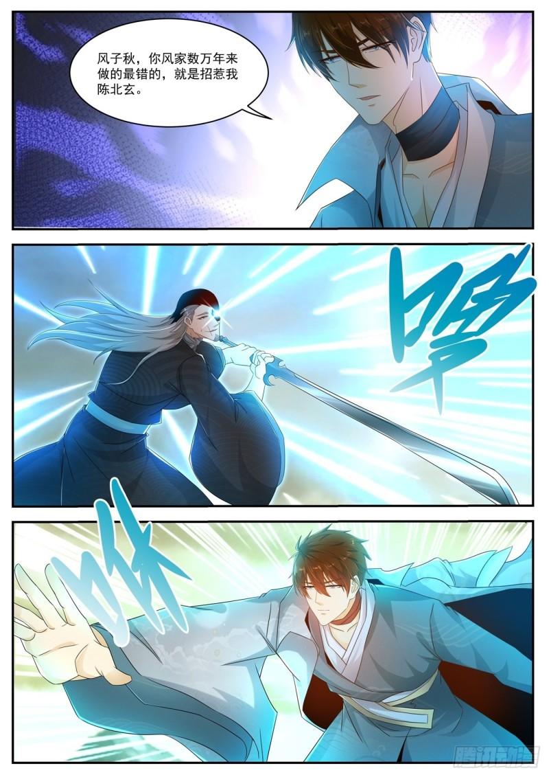 重生之都市修仙漫画,第497回1图
